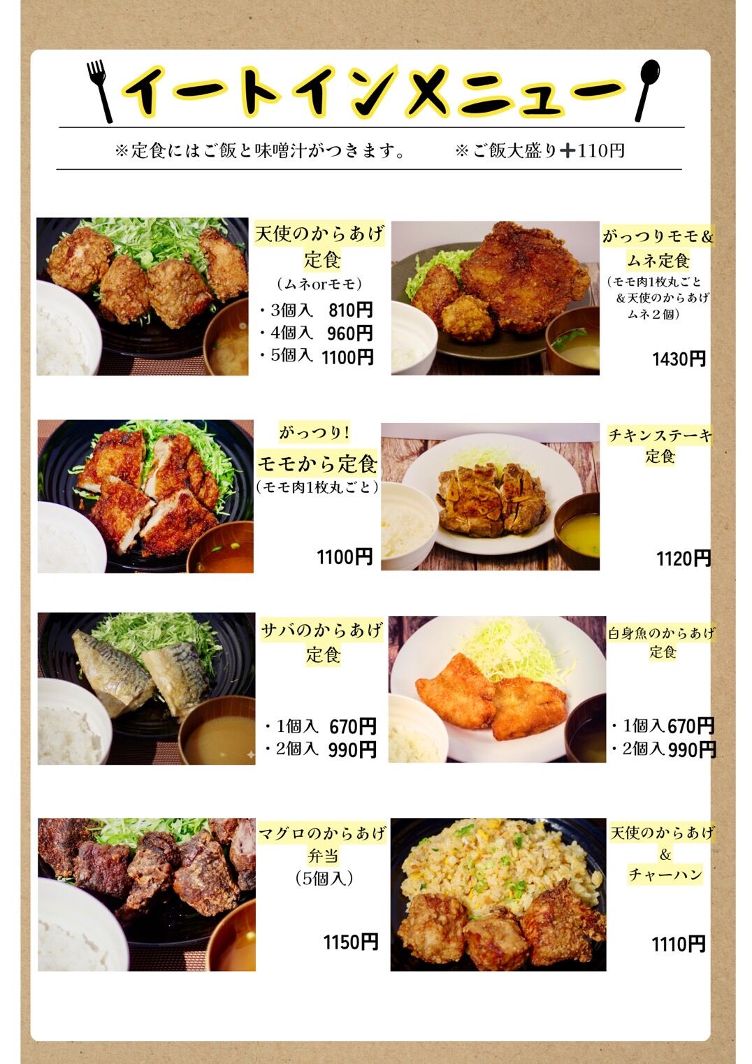 【岡崎市】自家製塩麹で旨みたっぷりの唐揚げ
