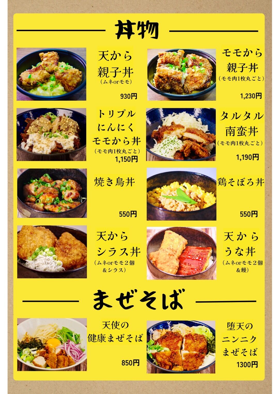 【岡崎市】自家製塩麹で旨みたっぷりの唐揚げ