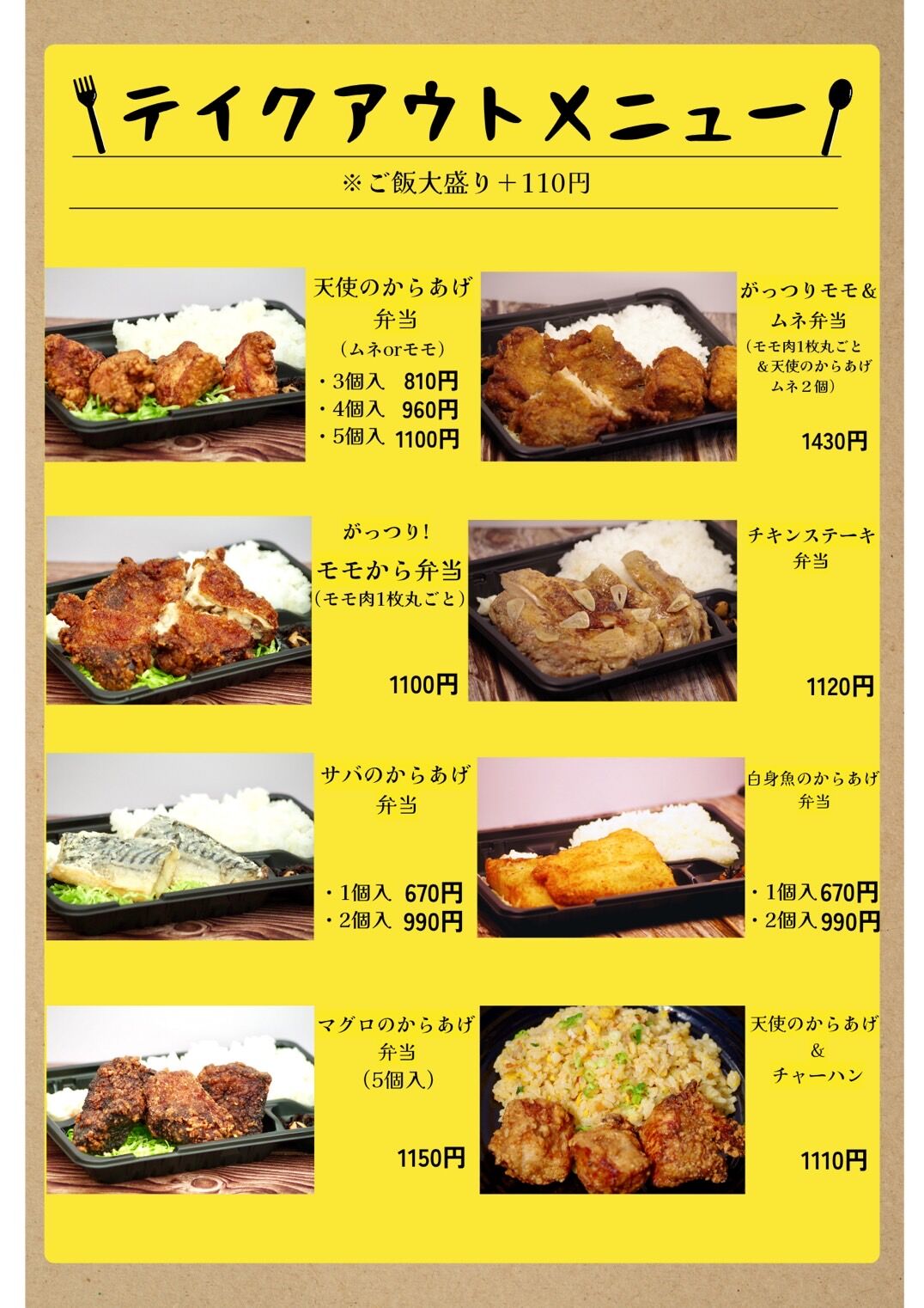 【岡崎市】自家製塩麹で旨みたっぷりの唐揚げ