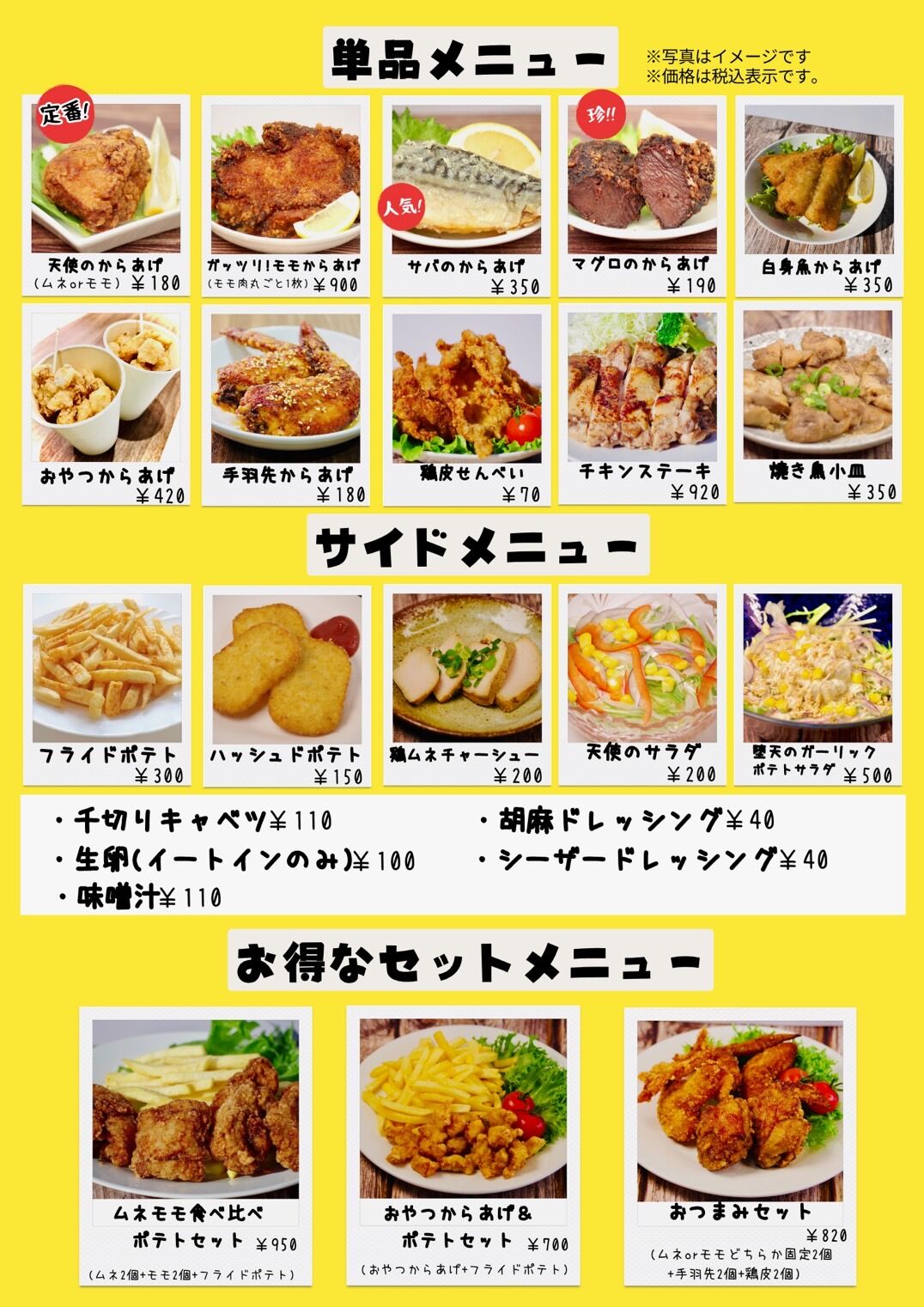 【岡崎市】自家製塩麹で旨みたっぷりの唐揚げ